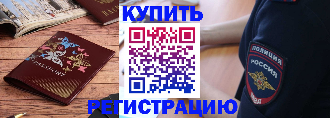 прописка паспорт в Калининске