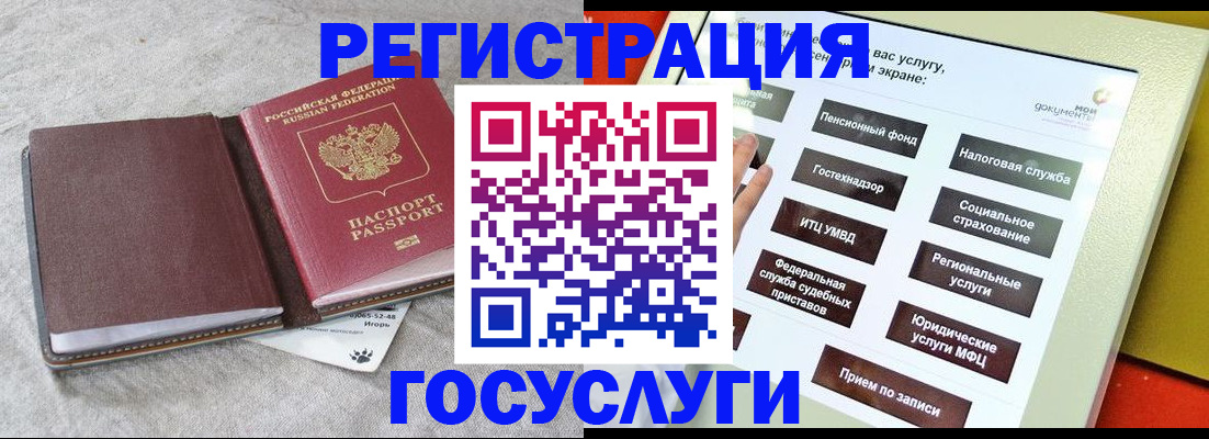 временная регистрация поиск в Калининске