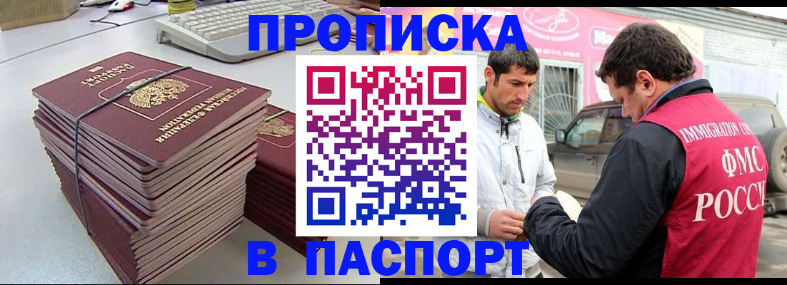 прописка для военкомата в Калининске